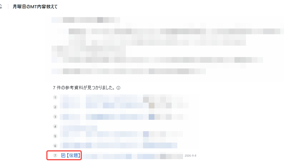 Lark Knowledge AIの参考資料一覧。